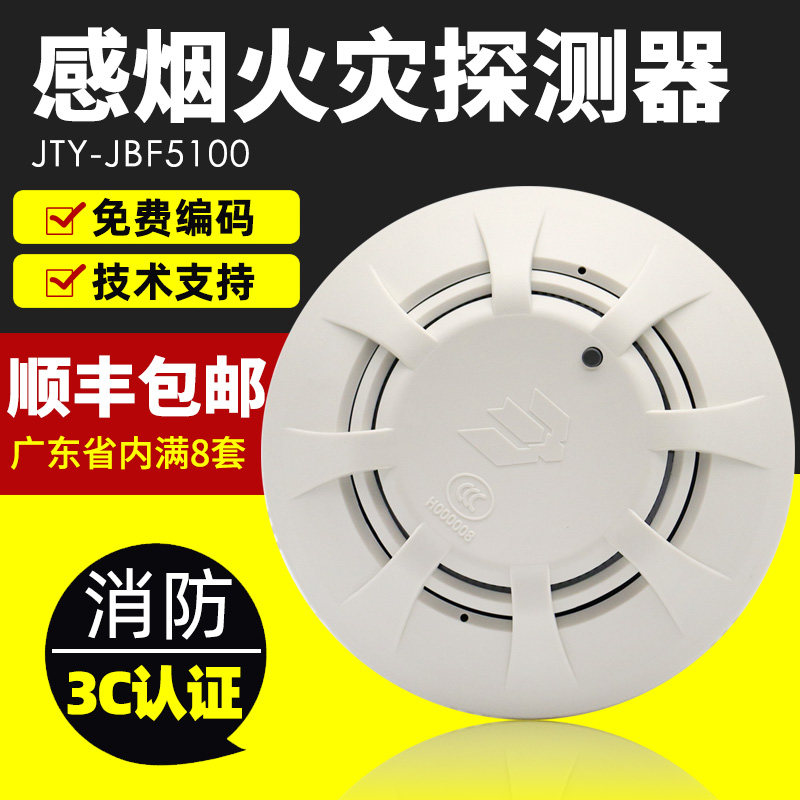 Peking University Greens Bird Smoke Sensation 5100 Green Birds Fire Smoke Smoke Temperature Sensation Smoke Photoinduced Smoke Detector Alarm Button-Taobao