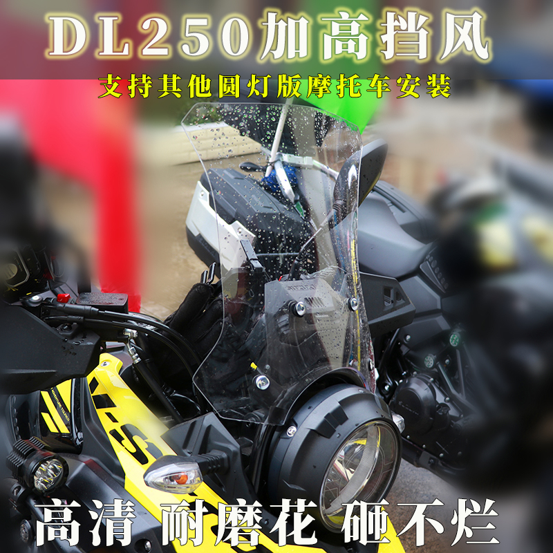 DL250 locomotive modification reinforced windshield BMWRnineT round light windshield thickened front windshield