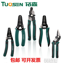 Tuosen wire stripping pliers pullout multifunctional professional grade wire cutter skinning pliers electrical tools dial pliers