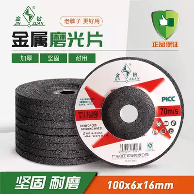 Gold drill grinding wheel Disc grinding sheet 100*6 angle grinding disc angle grinder cutting piece hand sand wheel corner diaphragm metal grinding