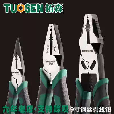 Tuosen 6-inch wire pliers 8-inch vise multifunctional pointed nose pliers oblique-nose pliers electrician pliers vise pliers