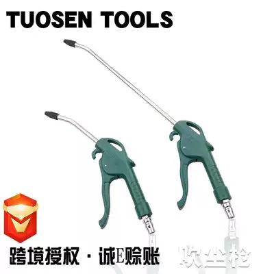 Tuosen high-pressure pneumatic dust blowing gun high-power dust blowing gun household cleaning gun plastic extended dust blowing gun