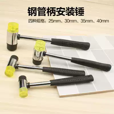 Mounting hammer rubber hammer steel pipe handle home decoration hammer nylon hammer wear-resistant non-slip hammer tile floor glass rubber hammer