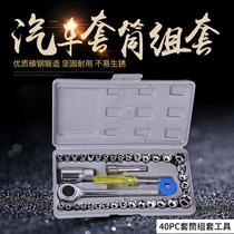 40-piece motorcycle car tool socket set combination hardware tool socket set socket wrench