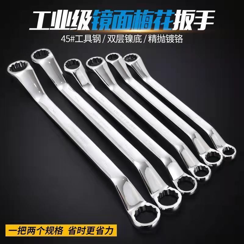 Plum wrench dual-purpose tool auto repair tool hand mirror glasses wrench set machine repair double head plum wrench