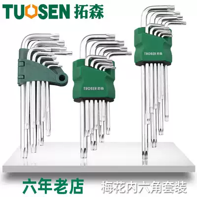 Tuosen tool Allen wrench 9-piece set of extended extra-long Matt Ball head hexagon wrench set inside six-way