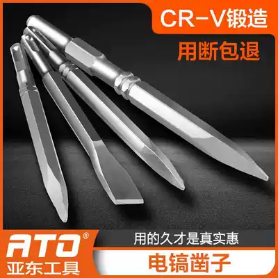 Square Shank, four-pit pointed flat chisel hexagonal pickaxe electric pick round shank, two pits, two grooves, U-shaped chisel electric hammer drill