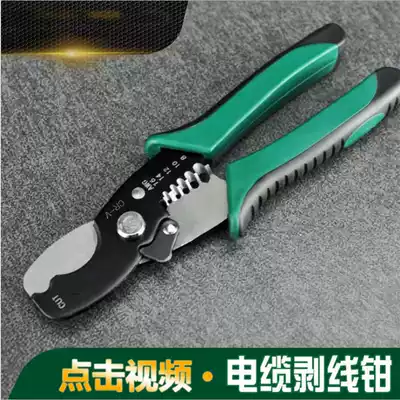 Multifunctional cable cutter stripper skinning pliers manual crimping pliers labor-saving cable stripping pliers