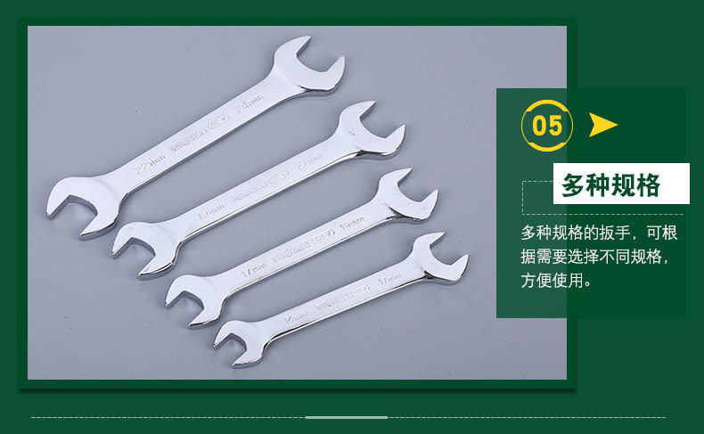 1雙頭開(kāi)口扳手_10