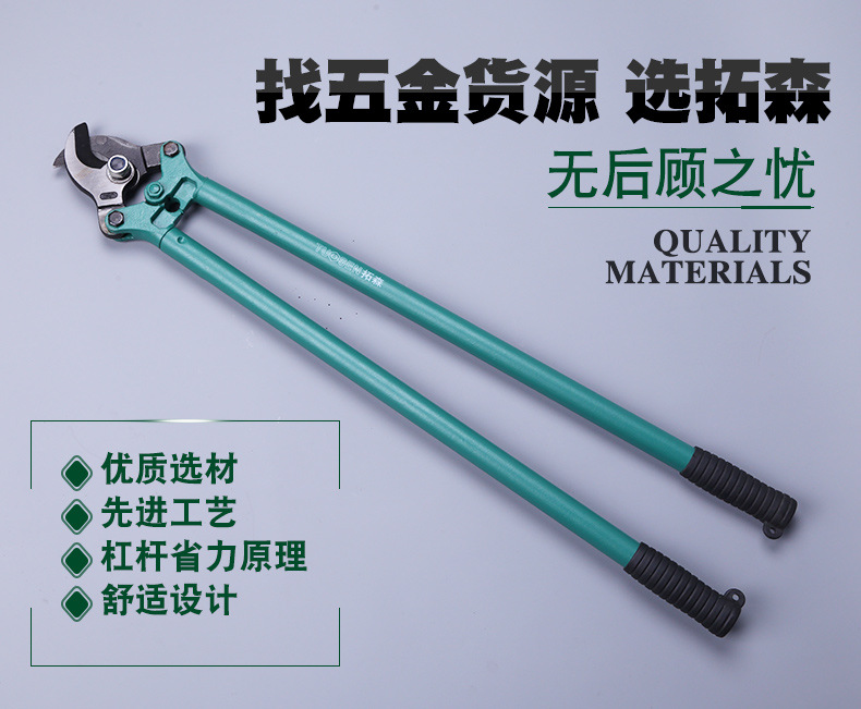Kéo cáp Tuosen Cáp 18 inch 24 inch 36 inch cắt cáp tiết kiệm lao động