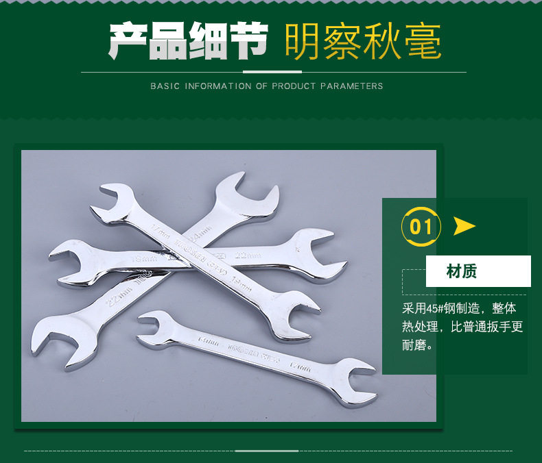 1雙頭開(kāi)口扳手_06