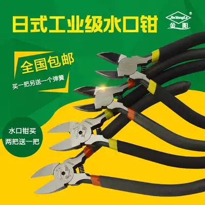 Jinyang water mouth pliers 5 inch oblique pliers cutting pliers wire cutting pliers oblique nose pliers 6 inch mini electronic pliers 6 inch tool pliers