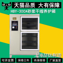 HBY-30CA Mortar curing box Constant temperature and humidity cement sand dry shrinkage mortar specimen curing box maintenance equipment