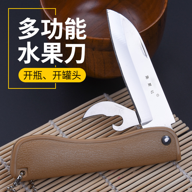 Stainless Steel Fruit Knife Home Folding Multi Functional Open Cans Bottle Opener Student Dorm Room With Carry-on Small Knife