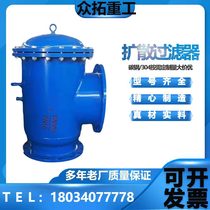 Diffusion filter straight back anti-flushing defilers pipe back-flow suction cleaner water pump angle-type filter