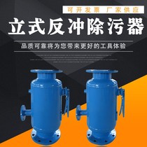ZPG fully automatic backwash pipe dirt remover carbon steel flange upright and horizontal straight angle pass fast blow-off machine