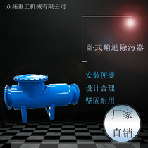 Horizontal straight angle through dirt remover welding carbon steel flange upright backwash pipe custom large aperture filter