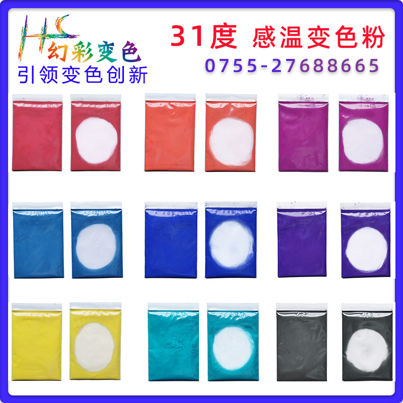 Temperature - changing powder Temperature - changing hand touch color color color - color powder temperature - discoloration powder 5G assembly
