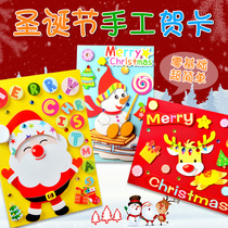 Christmas Cards New Send Teacher Classmates Kindergarten Three-dimensional Greeting Cards Christmas Gift Handmade Diy Material Bag