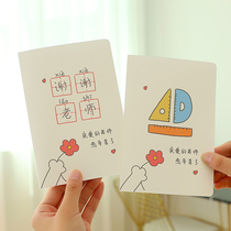 Teachers Day greeting card Creative personality Number of English Artisanal Children Kindergarten Elementary School Send Teacher Gift Cards