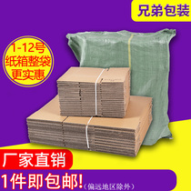 Carton Sac entier Bac en gros Boîte à papier ondulée Boîte en papier Taobao Emballage Boitier Boîte à perforation Déplacement de sacs entiers