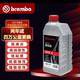 Original genuine Brembo brake fluid brake fluid