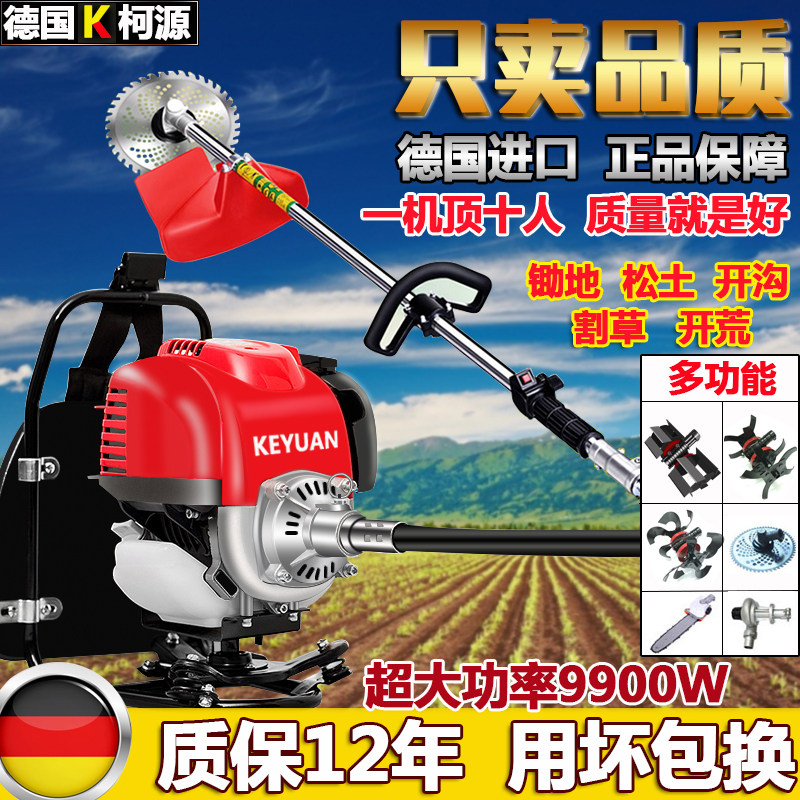 Lawnmower small household gasoline engine multi-functional agricultural backburden lawn lawner lawner loose open waste artifact