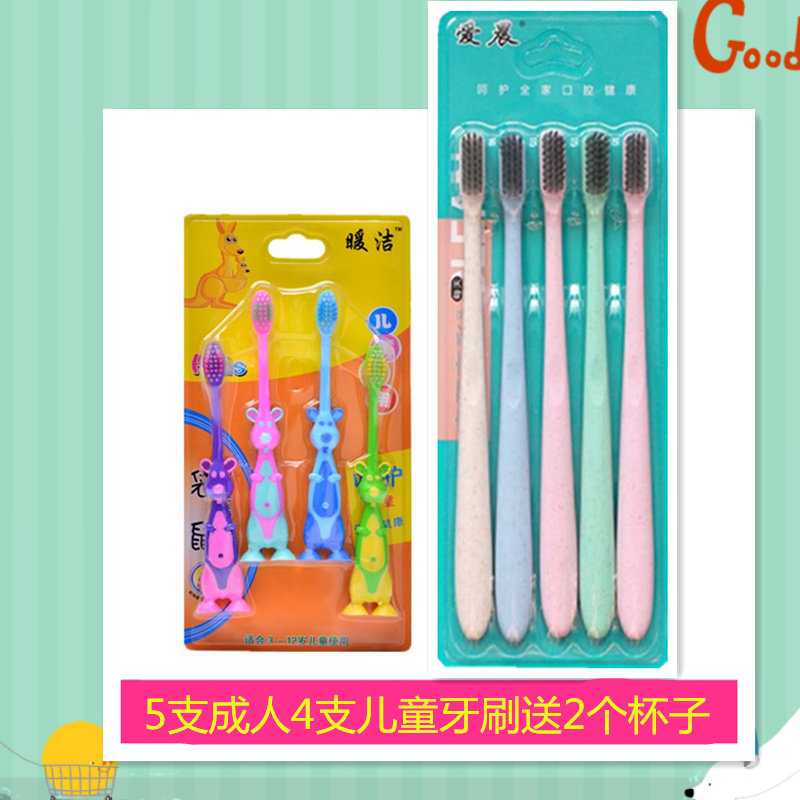 Wheat Straw Bamboo Charcoal Ultrafine Soft Hair Gum Cleaning Toothbrush 5 Clothes 4 Children's Toothbrush Send 2 Cups