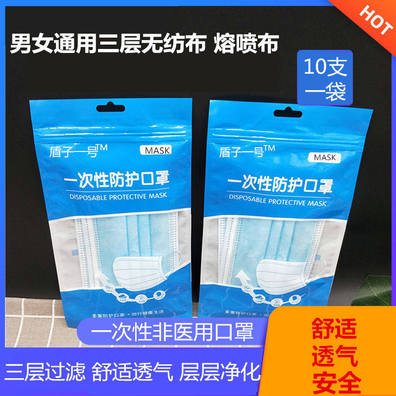 50 only fused spray cloth sun protection standard disposable dust-proof and breathable three-layer adult thickened blue protective mask