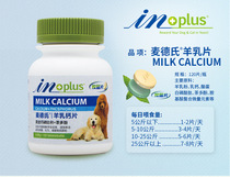 Maddes lactose calcium tablet dog dog puppy puppy dog small dog bone replenishment 120 tablets