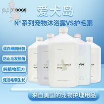 Dog Island N10N20N50N92N91N63N17 Dog Bath Shampoo Bath Hair Bath Hairy Hair Mouth