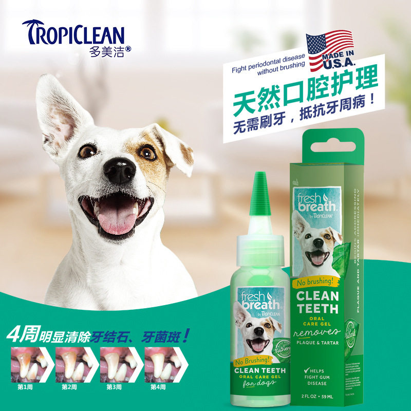 Dongjie gel gel gel condenses dog mouthwash pet to breath toothpaste toothpaste dog toothpaste