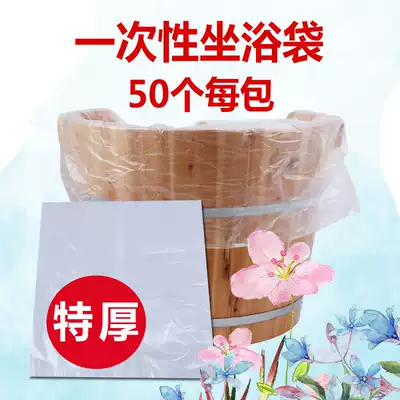 Disposable bath bag round drum film children's bath tub bidet medicine bath wash buttocks sitting on the belly button bath bag