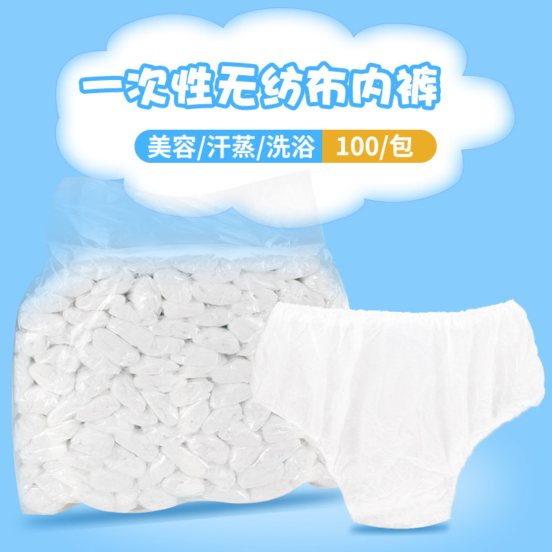 1 pack of 100 disposable briefs Travel ladies Soak Sweat Steam Bath Sauna Beauty Salon Non-woven Paper Shorts