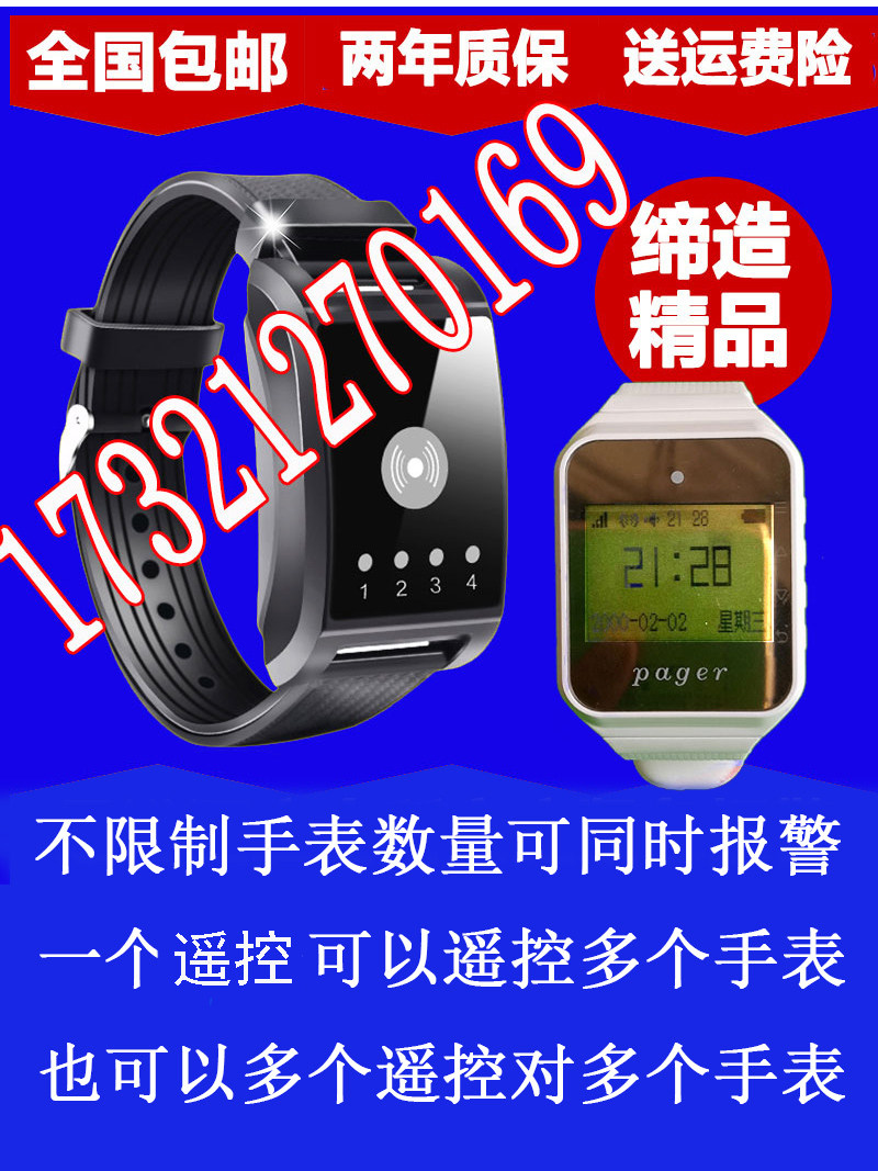 Xunling bath foot bath shop Bath sound technician Watch foot bath watch alarm vibration watch caller