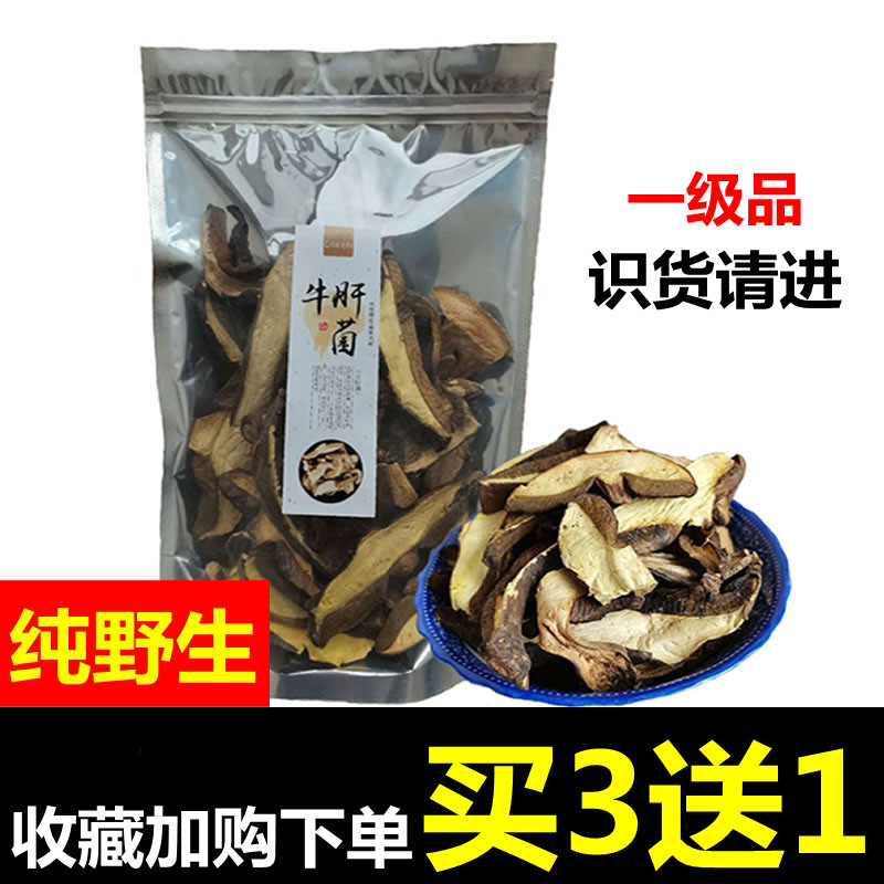 Black boletus dry goods wild special grade Yunnan specialty bovine dried mushroom boletus dried slices see hand green mushroom 100g