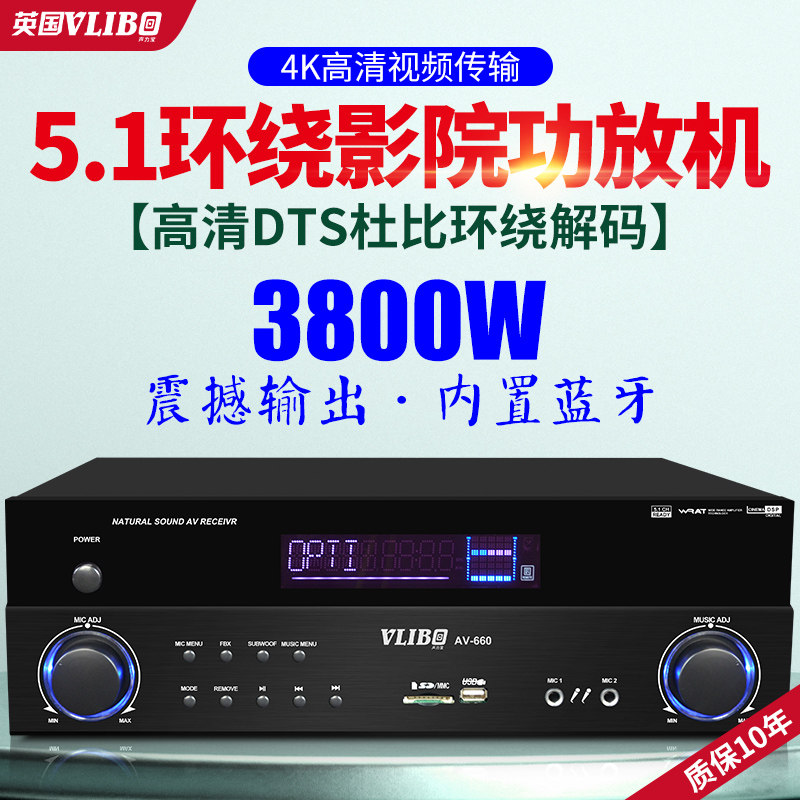 British sound treasure 5 1 home theater power amplifier home high-power Bluetooth power amplifier digital subwoofer public amplifier
