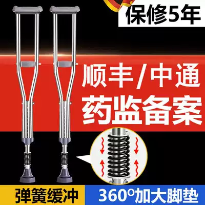 Medical stainless steel old man crutches double crutches young people crutches non-slip children's stick fracture crutches female elderly