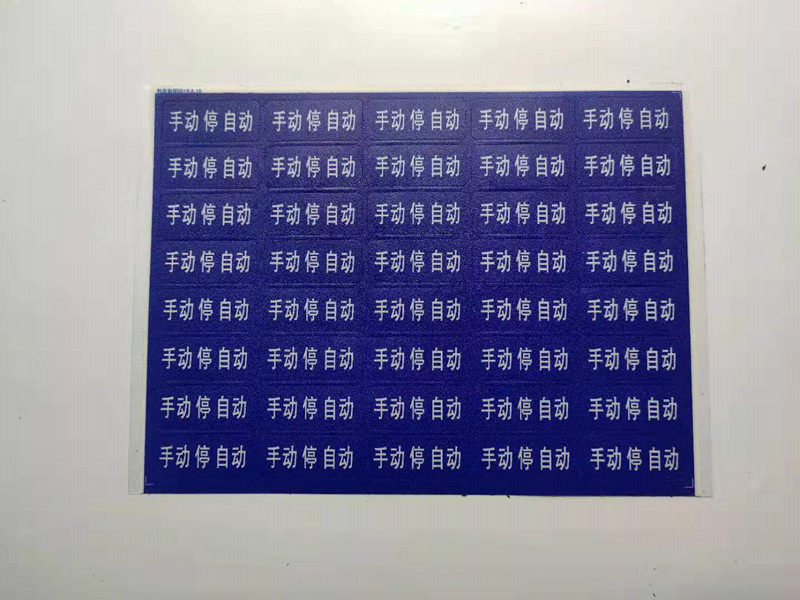 Electric box electrical sign button sign plate nameplate power distribution cabinet sign plate button sign sign PVC sticker