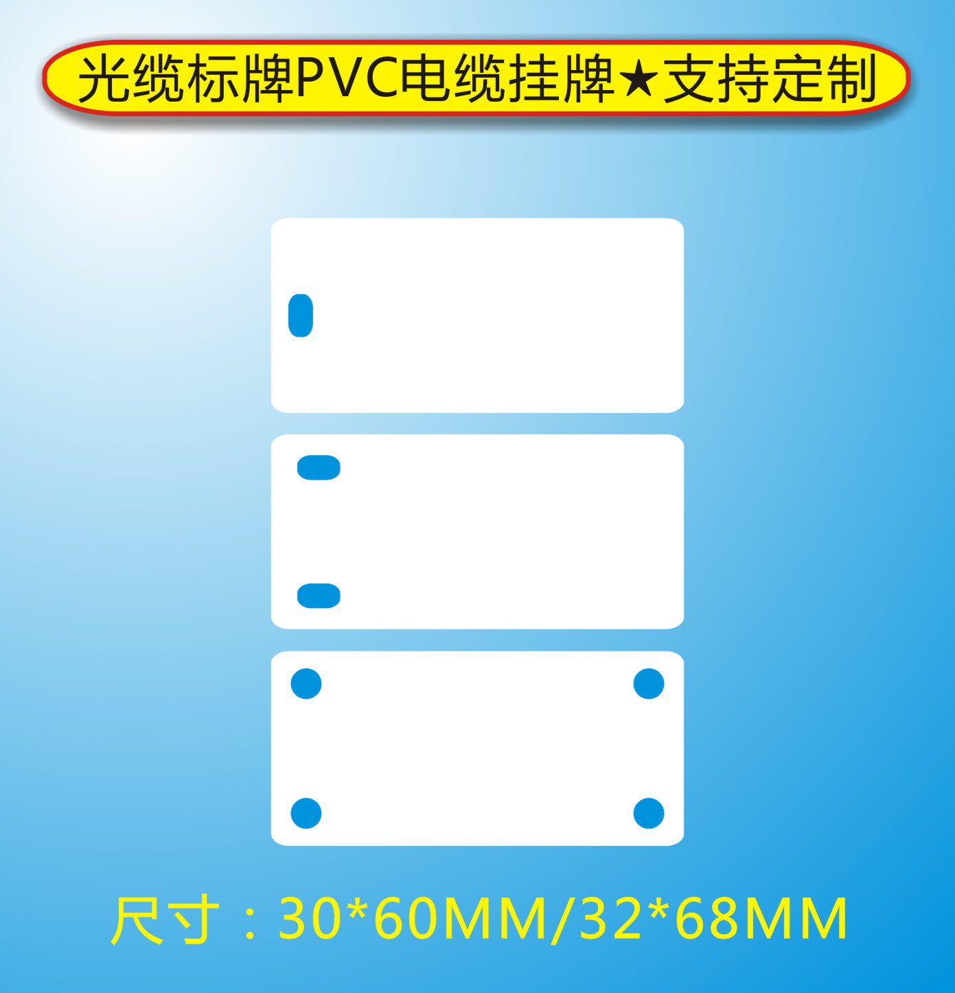 On behalf of the cable listing 32*68 plastic PVC sign sign making custom hang tag printing optical cable sign