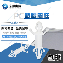 Circuit board bracket plastic spacer column PC board isolation column CS pad high PCB board aircraft support frame