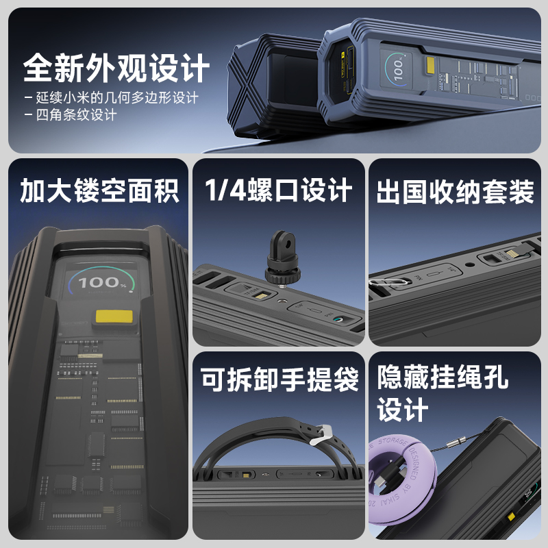 小米25000mAh充电宝保护套：给你的212W高功率充电宝穿上“盔甲”！