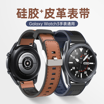 For samsung samsung galaxy watch3 strap smart watch 45mm leather silicone strap SIKAI