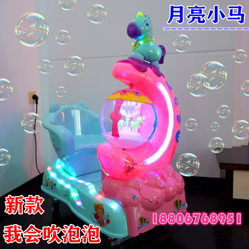 22 years mini moon to horse blowing bubble swing car children electric coin swing machine supermarket commercial swing code