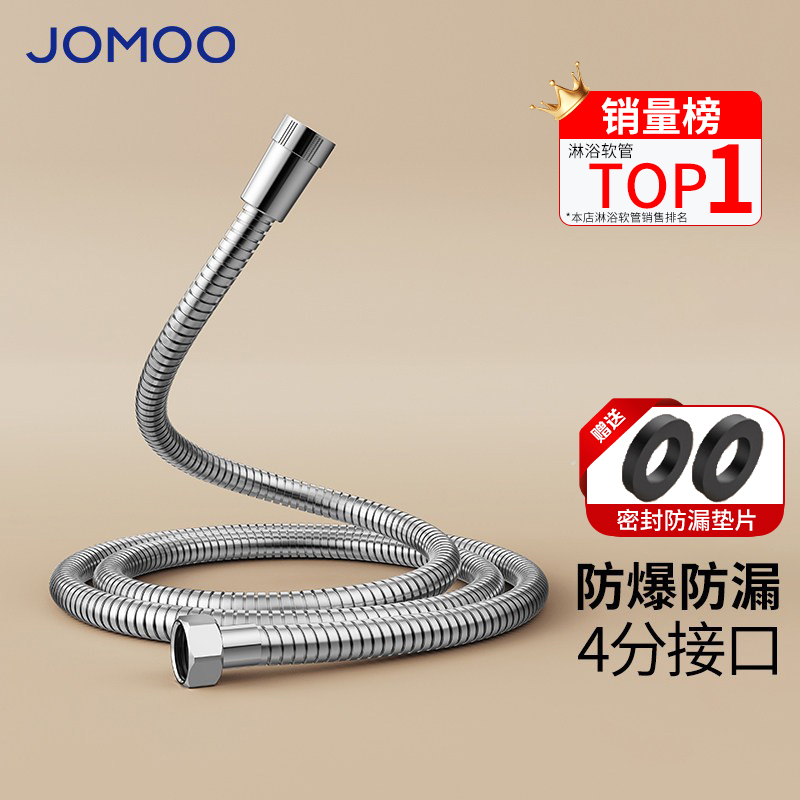 Jomoo Universal Explosion-Proof Shower Hose Shower Water Heater Outlet Pipe Connection Extended Shower Head Bathroom Accessories Jomoo Universal Explosion-Proof Shower Hose Shower Water Heater Outlet Pipe Connection Extended Shower Head Bathroom Accessories