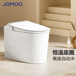 Jomoo Light Smart Toilet Seat Fully Automatic Electric Small Apartment Size Household Foam Shield Flushing with Water Tank