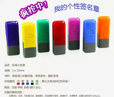 Make a signature seal engraved seal, name, name, bank name, personal engraved seal, nurse private