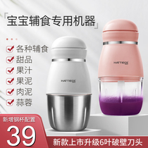 Auxiliary food machine Baby baby blender Small mini household multi-function electric mixing milkshake rice paste machine Meat grinder