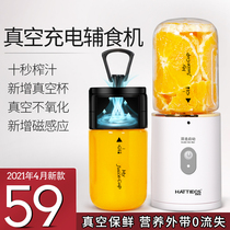 Vacuum juicer Household fruit small portable fried juicer Multifunctional electric juicer cup mini automatic