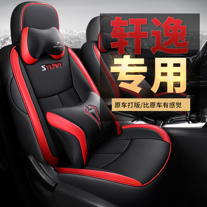 Custom-made new classic Xuan Yi all-inclusive car seat cover four seasons special seat cushion leather seat cover seat cushion all-inclusive